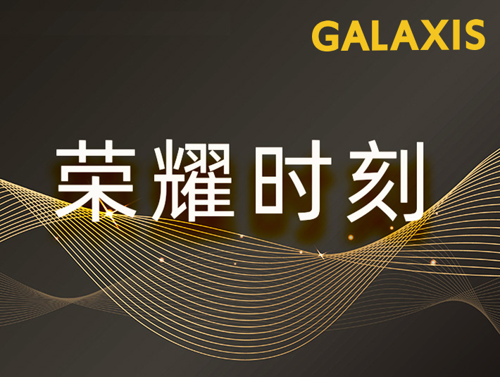 榮耀時刻丨雙展齊輝，榮耀滿載！凱樂士屢獲佳績！